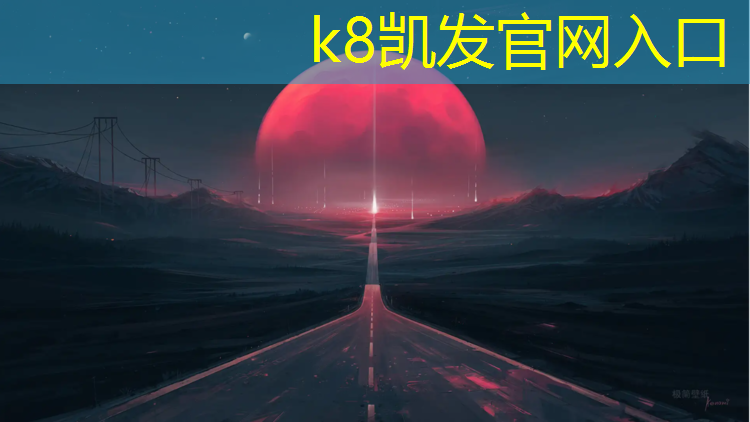 K8凯发中国官方网站：塑胶跑道钻孔