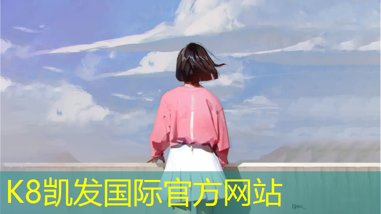K8凯发国际官方网站：南宁学校环保塑胶跑道施工