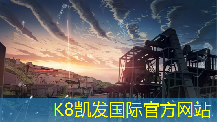 k8凯发官网入口：西藏网球网架施工