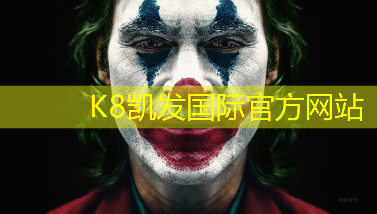 K8凯发中国官方网站：体操垫价格多少_