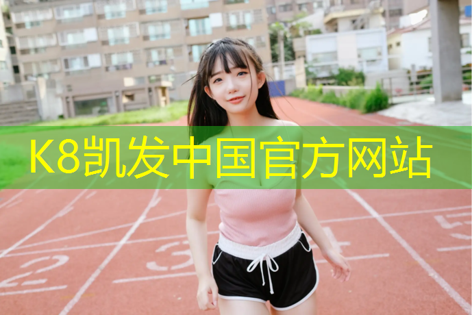 K8凯发国际官方网站：跆拳道穿多大护具好看