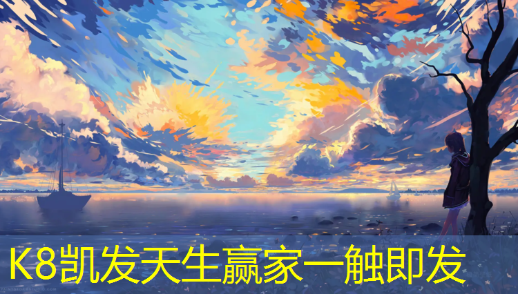K8凯发国际官方网站：自由体操平衡球