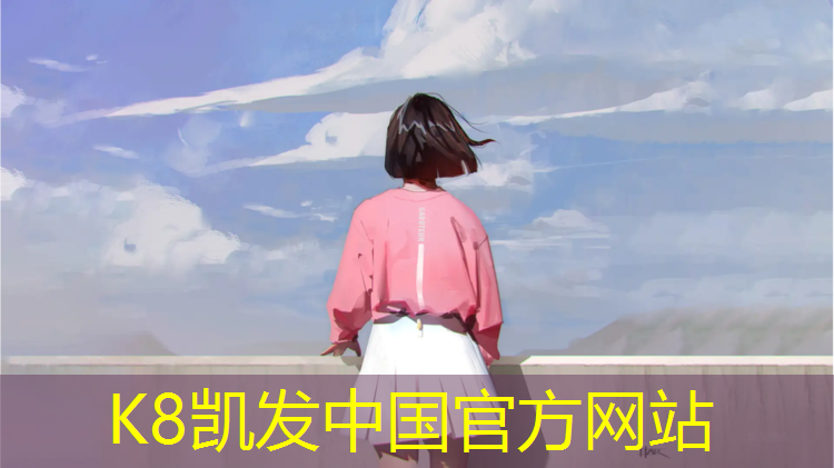 K8凯发：标准乒乓球台的宽度和高度