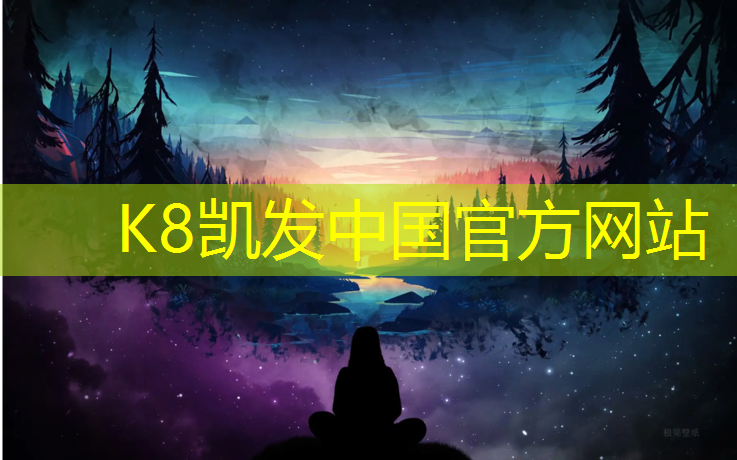 K8凯发中国官方网站：400米塑胶跑道宽度尺寸