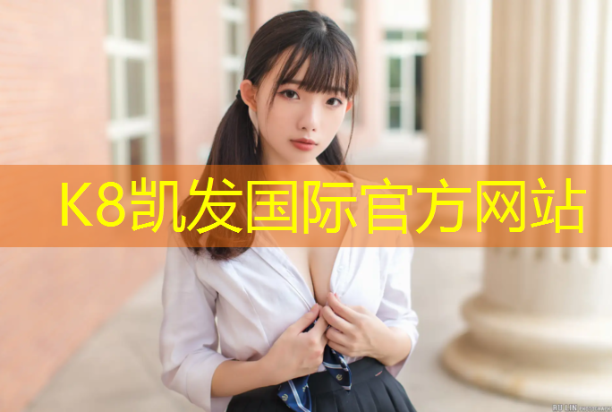 K8凯发天生赢家一触即发：塑胶跑道检测设备