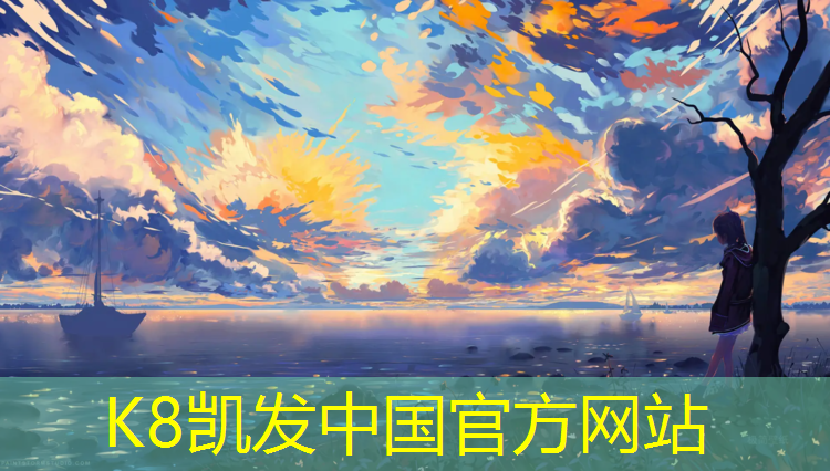 K8凯发国际官方网站：河源中学塑胶跑道材料