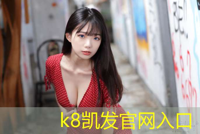 K8凯发：岱庙附近塑胶跑道