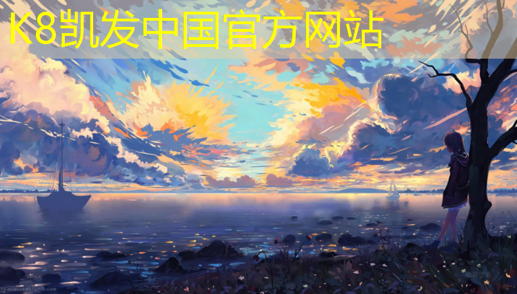 K8凯发国际官方网站：银川塑胶跑道翻新施工