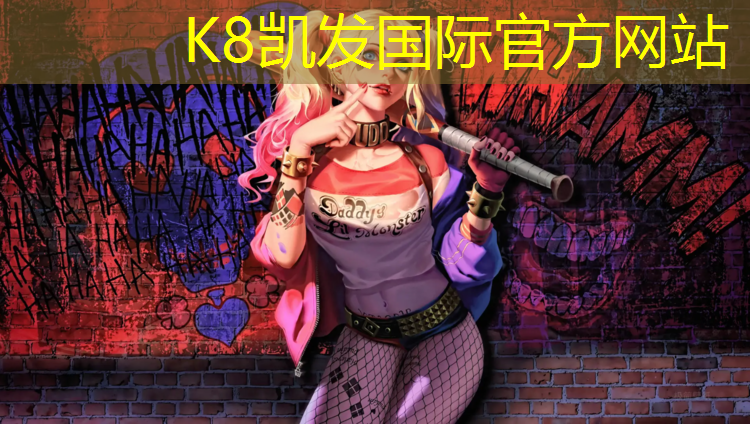 K8凯发中国官方网站：吴忠塑胶跑道施工费用