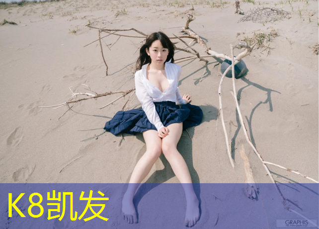 K8凯发：济宁塑胶跑道橡胶颗粒